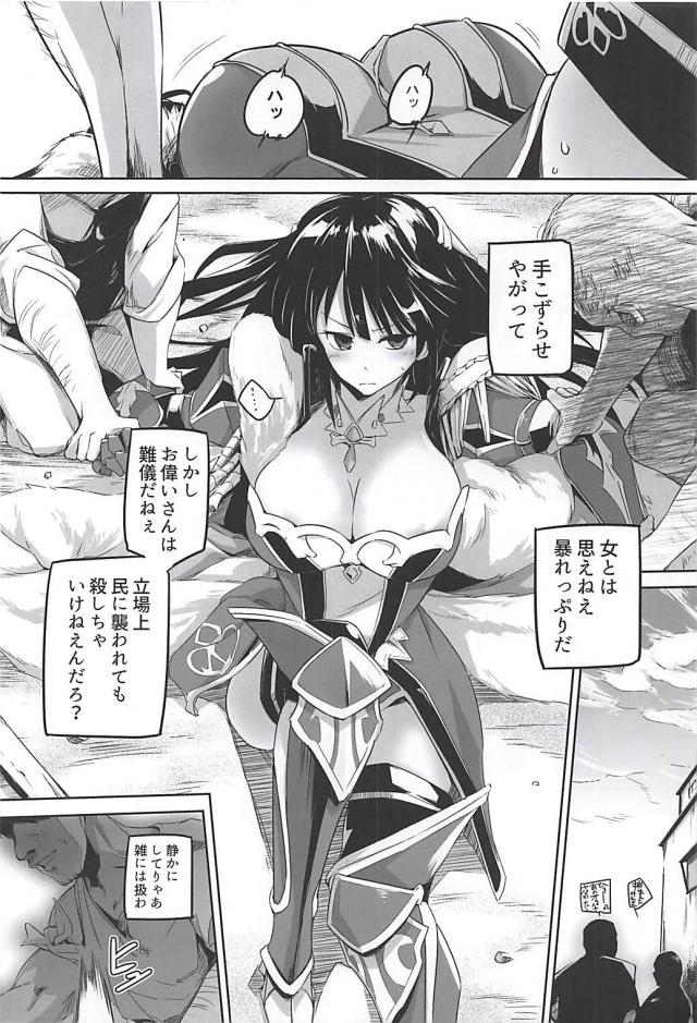 強気な凄腕女騎士を捕まえて処女レイプ <> 009