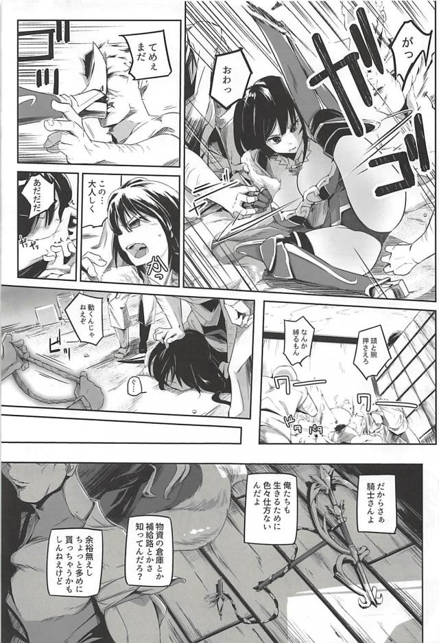 強気な凄腕女騎士を捕まえて処女レイプ <> 010