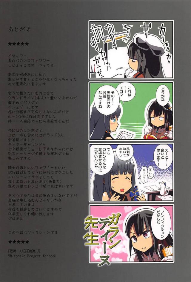 強気な凄腕女騎士を捕まえて処女レイプ <> 026