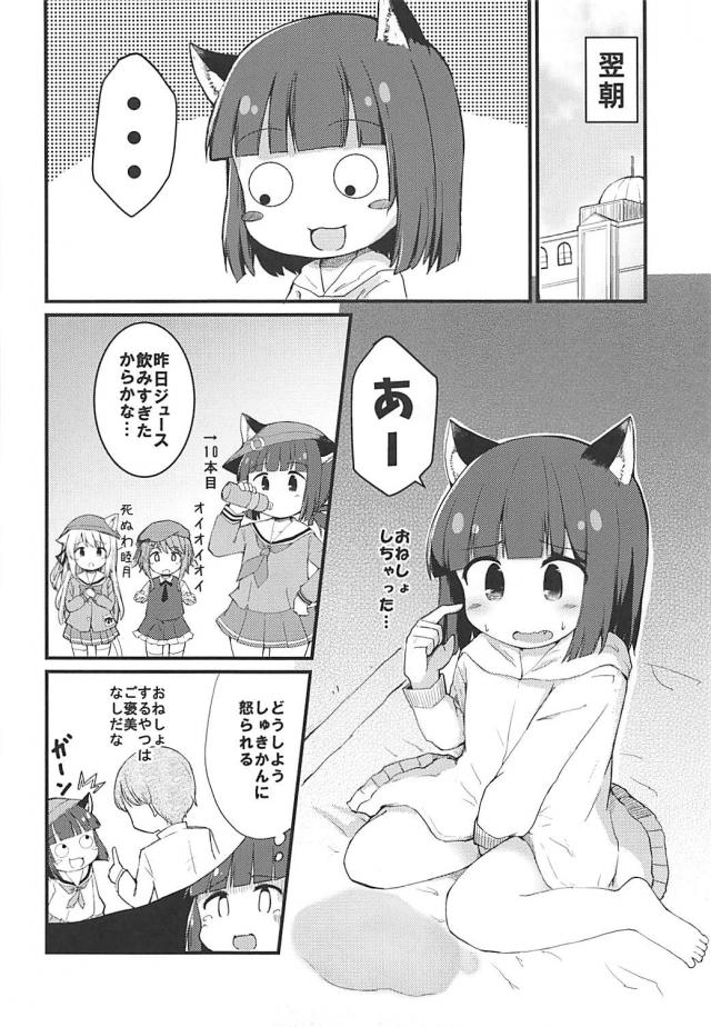 変態指揮官のパンツチェック <> 005