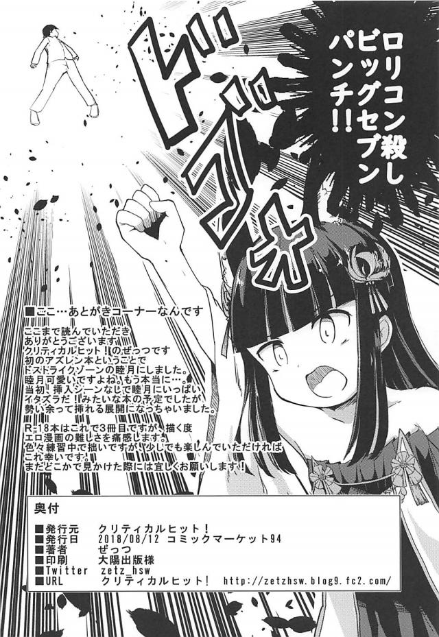 変態指揮官のパンツチェック <> 021