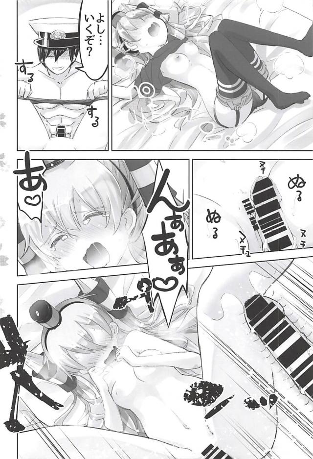 ツンデレ天津風寝バックでイクゥ！ <> 009