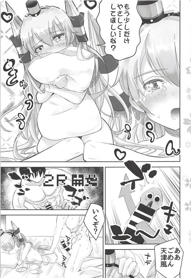 ツンデレ天津風寝バックでイクゥ！ <> 012