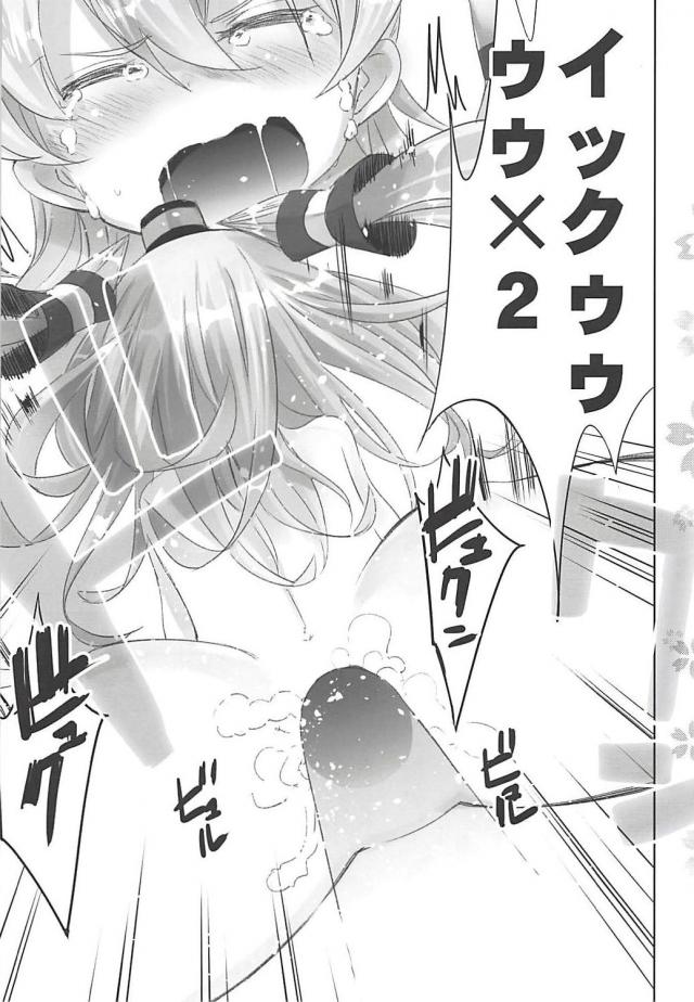 ツンデレ天津風寝バックでイクゥ！ <> 016