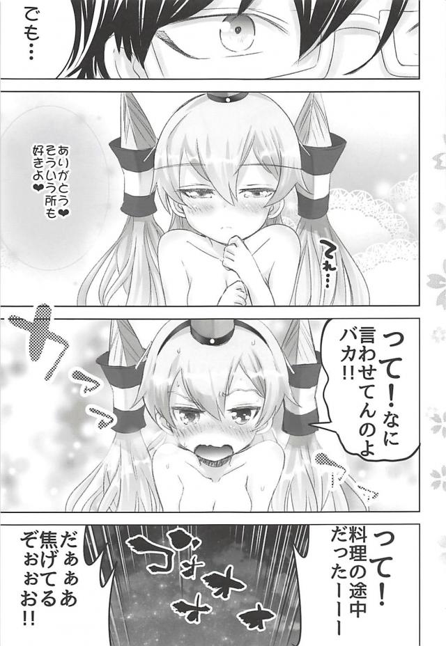 ツンデレ天津風寝バックでイクゥ！ <> 018