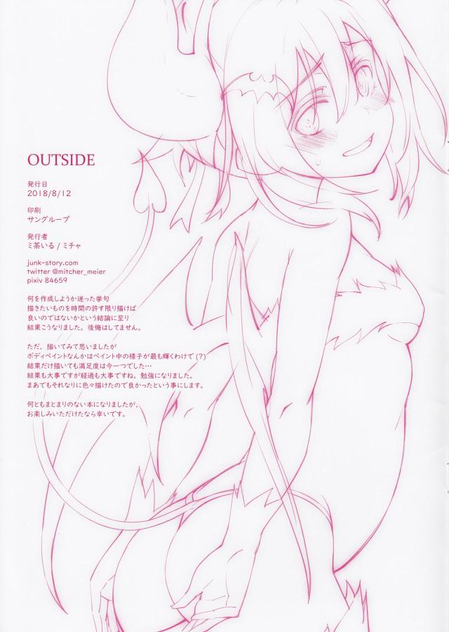 着エロ好き必見！フェチ心をくすぐる美麗イラストの数々！ <> 018