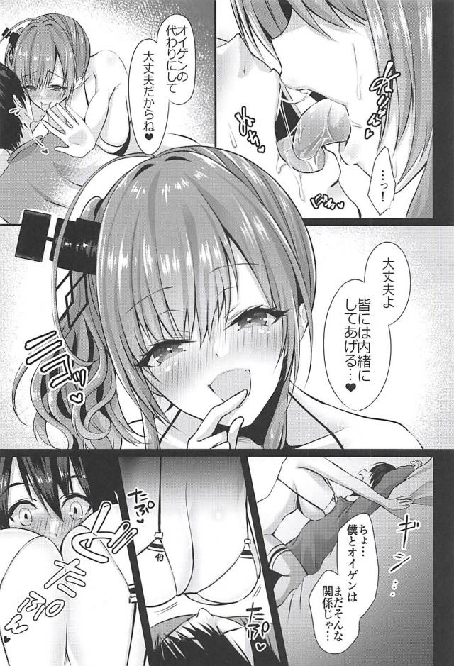 本当は自分がセックスしたかっただけな淫乱セントルイス <> 005