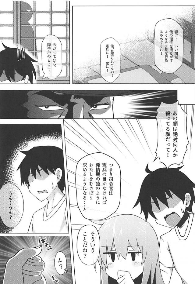 新婚旅行先の温泉宿で全裸中出し <> 005