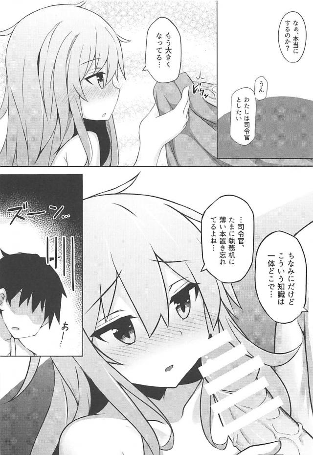 新婚旅行先の温泉宿で全裸中出し <> 007