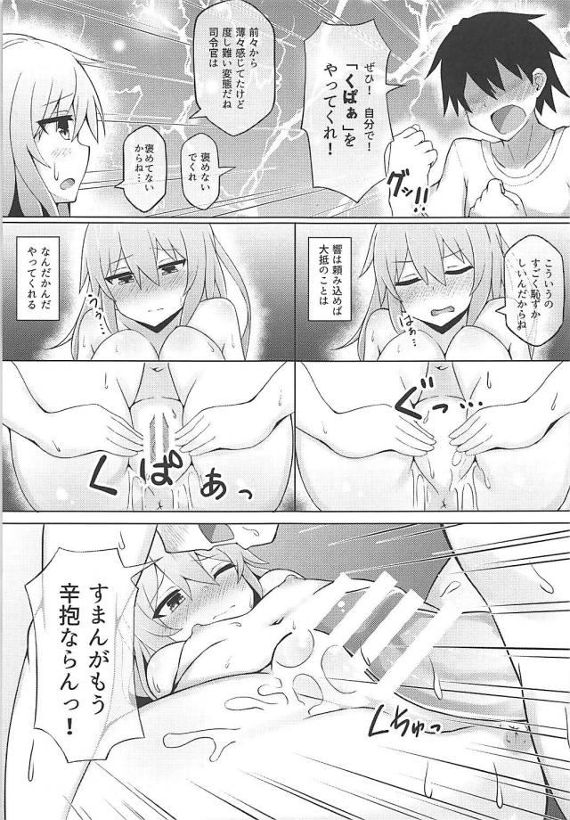 新婚旅行先の温泉宿で全裸中出し <> 012