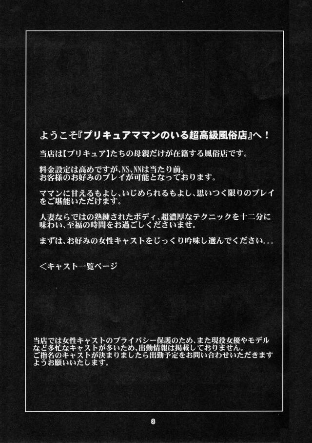 人妻熟女風俗店のプロフィールページ <> 002
