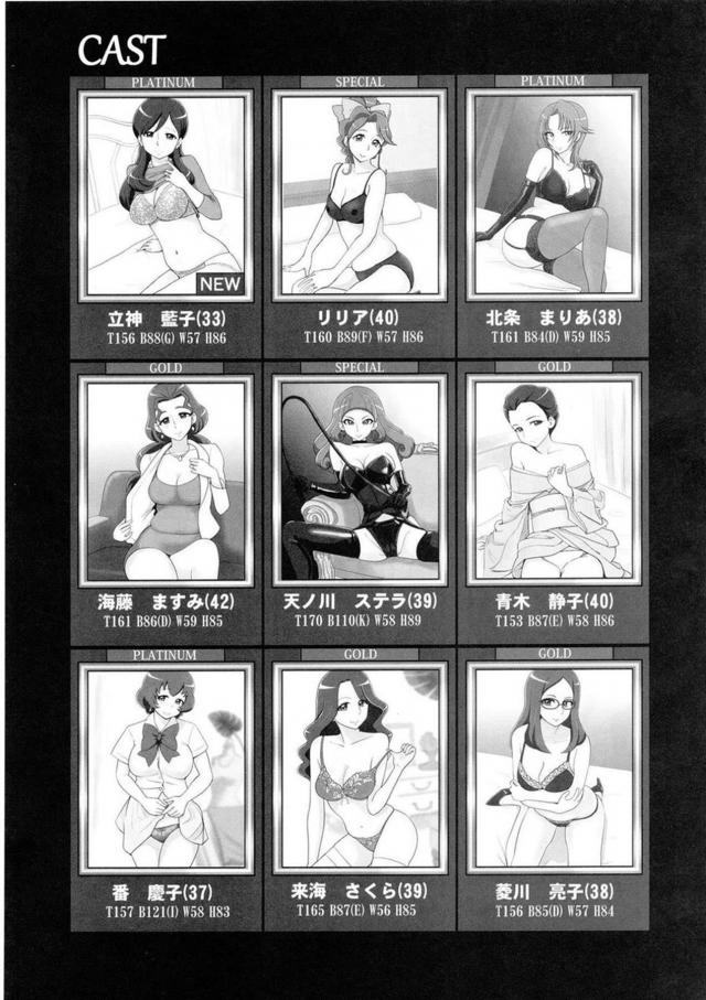 人妻熟女風俗店のプロフィールページ <> 004