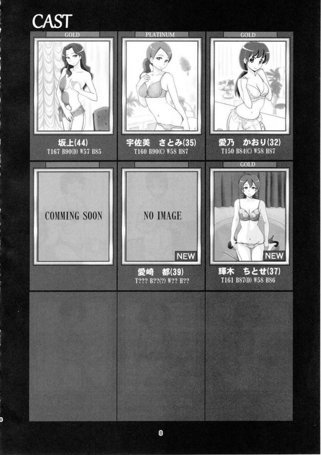 人妻熟女風俗店のプロフィールページ <> 007