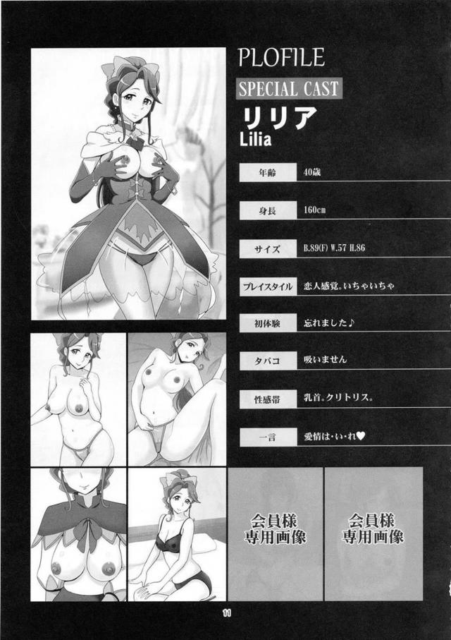 人妻熟女風俗店のプロフィールページ <> 010