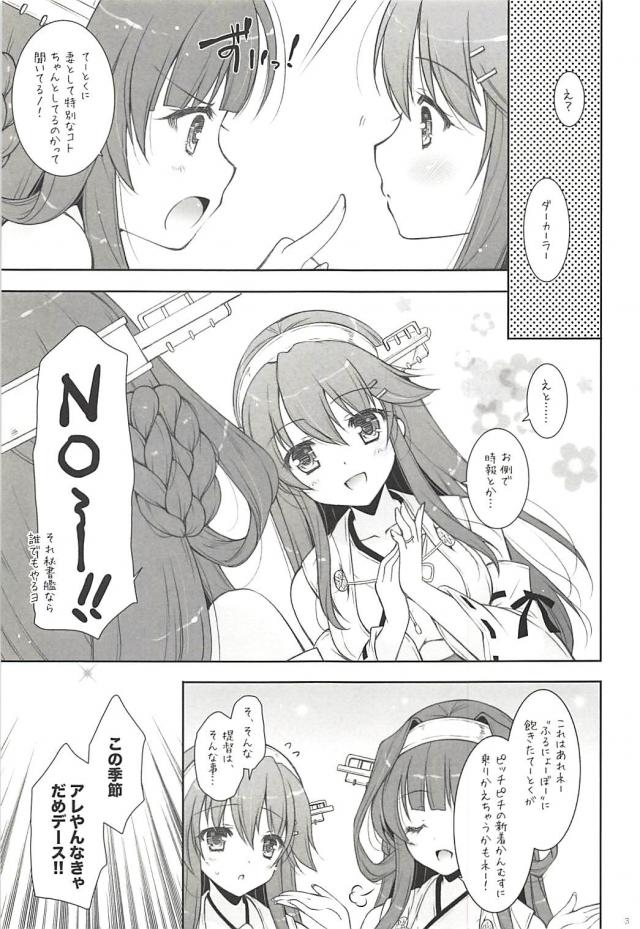 榛名わんとお花見散歩ックス <> 002