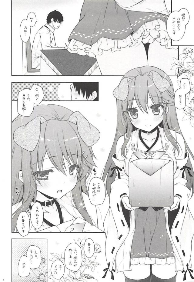 榛名わんとお花見散歩ックス <> 003
