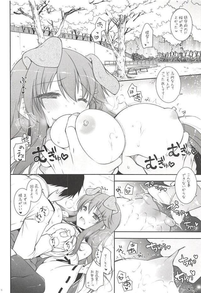 榛名わんとお花見散歩ックス <> 005