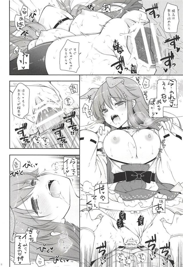 榛名わんとお花見散歩ックス <> 007