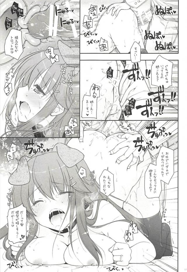 榛名わんとお花見散歩ックス <> 016