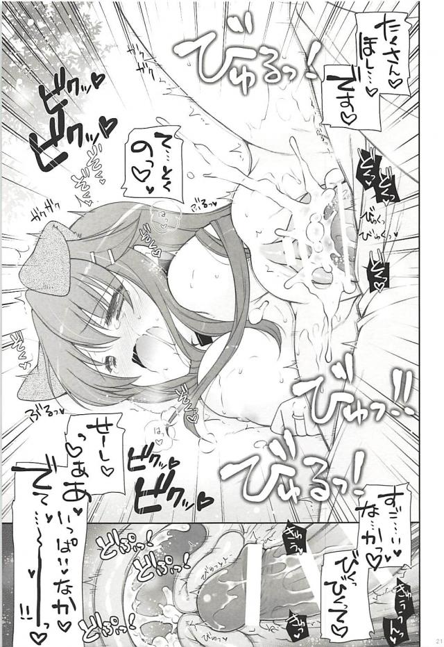 榛名わんとお花見散歩ックス <> 020