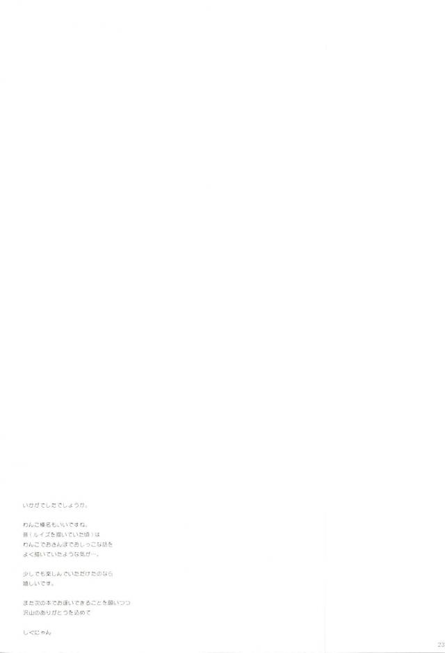 榛名わんとお花見散歩ックス <> 022