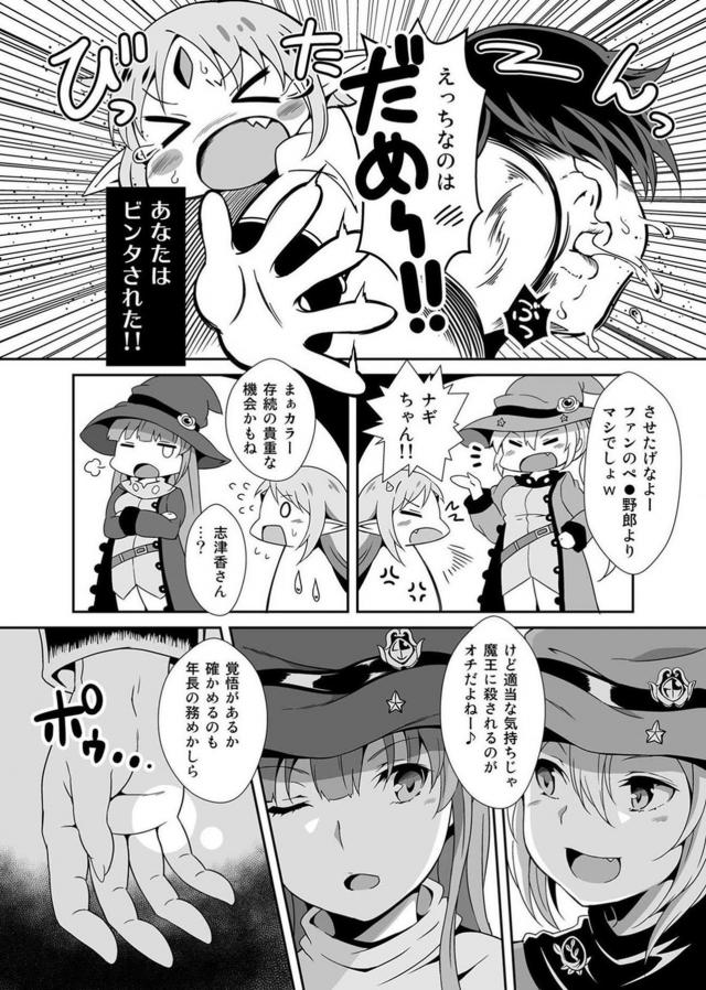 つるぺたロリ魔女っ子三姉妹と子作りセックス <> 003