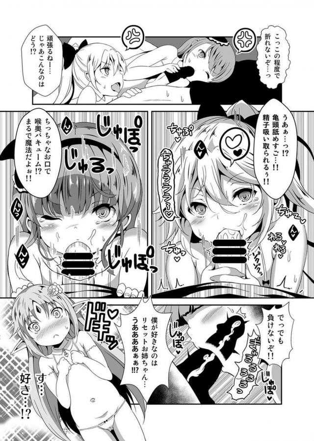 つるぺたロリ魔女っ子三姉妹と子作りセックス <> 006