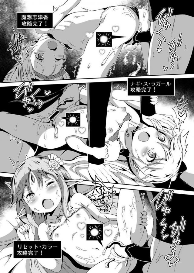つるぺたロリ魔女っ子三姉妹と子作りセックス <> 017