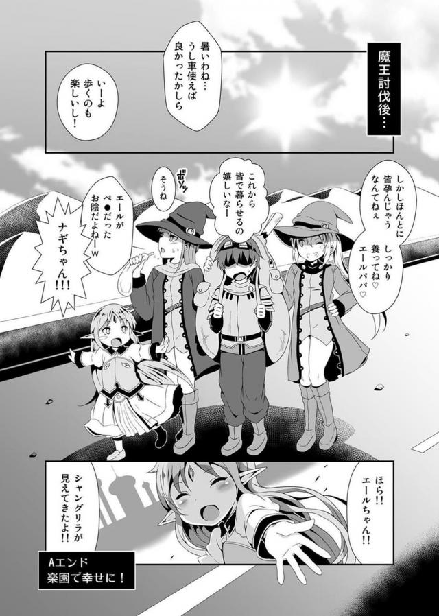つるぺたロリ魔女っ子三姉妹と子作りセックス <> 019