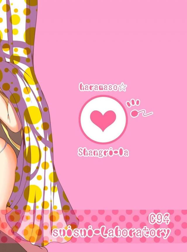 つるぺたロリ魔女っ子三姉妹と子作りセックス <> 022