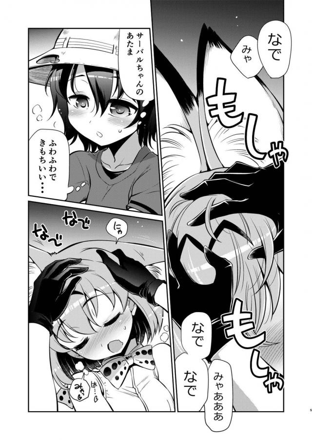 ふたなりだいすきびょう <> 004