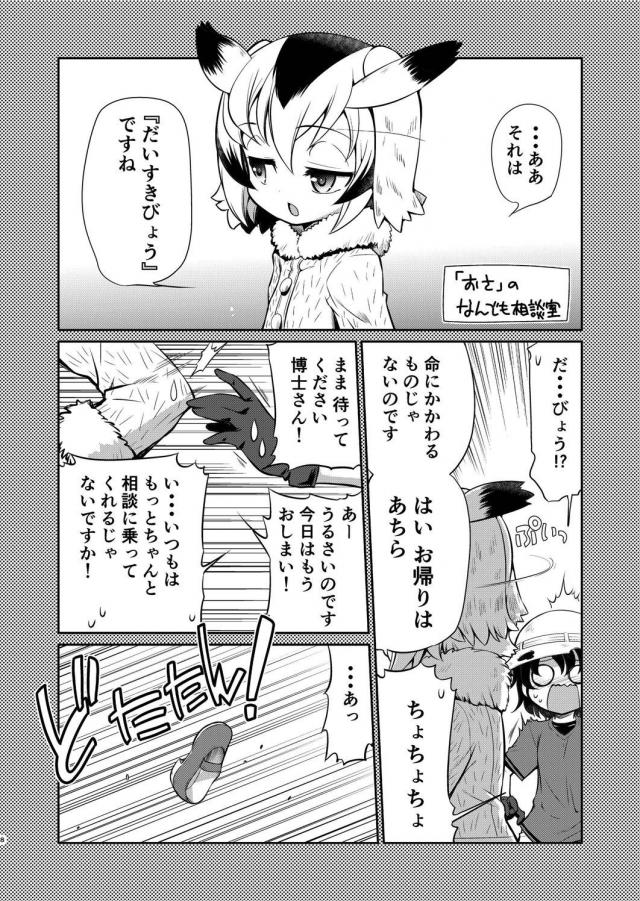 ふたなりだいすきびょう <> 007