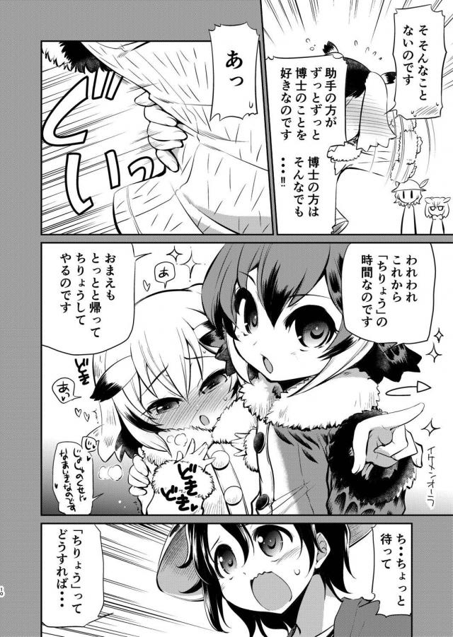 ふたなりだいすきびょう <> 009