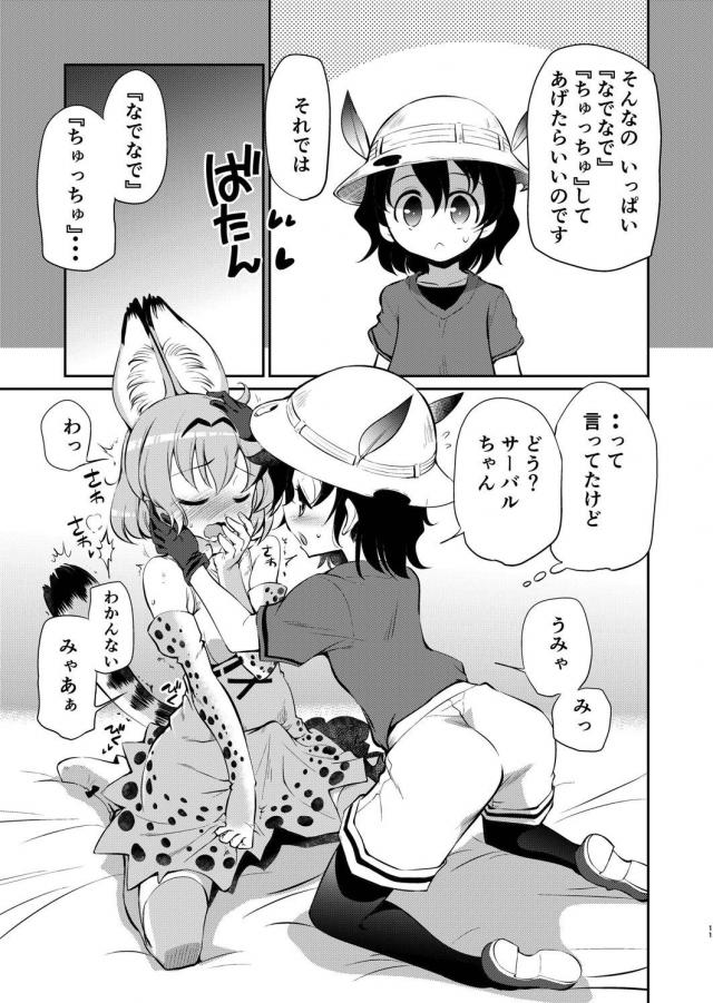 ふたなりだいすきびょう <> 010