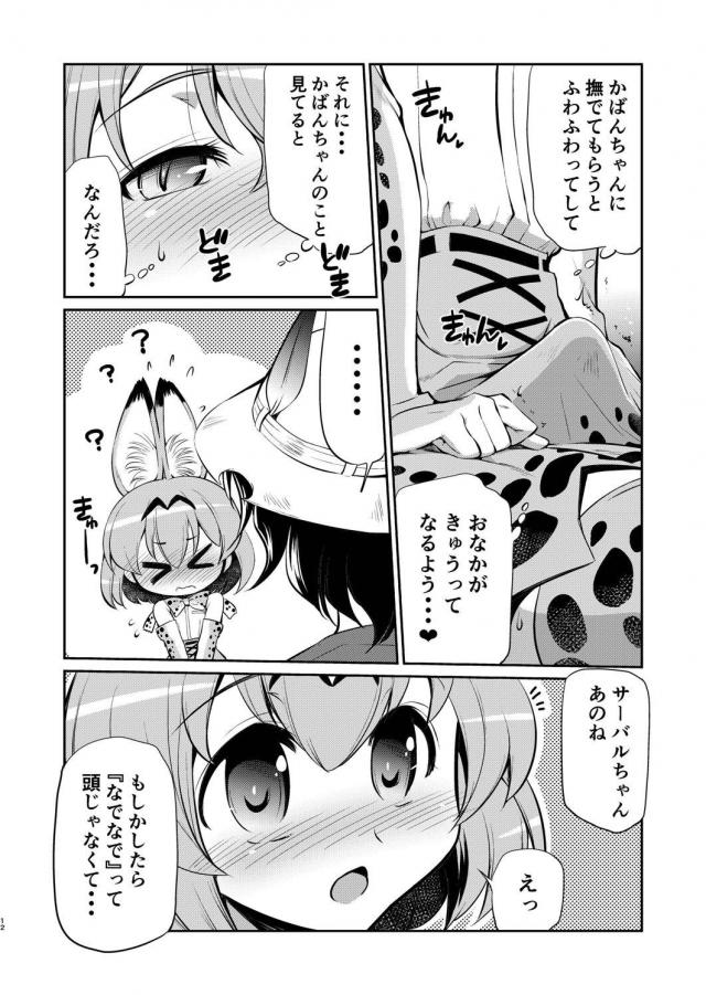 ふたなりだいすきびょう <> 011