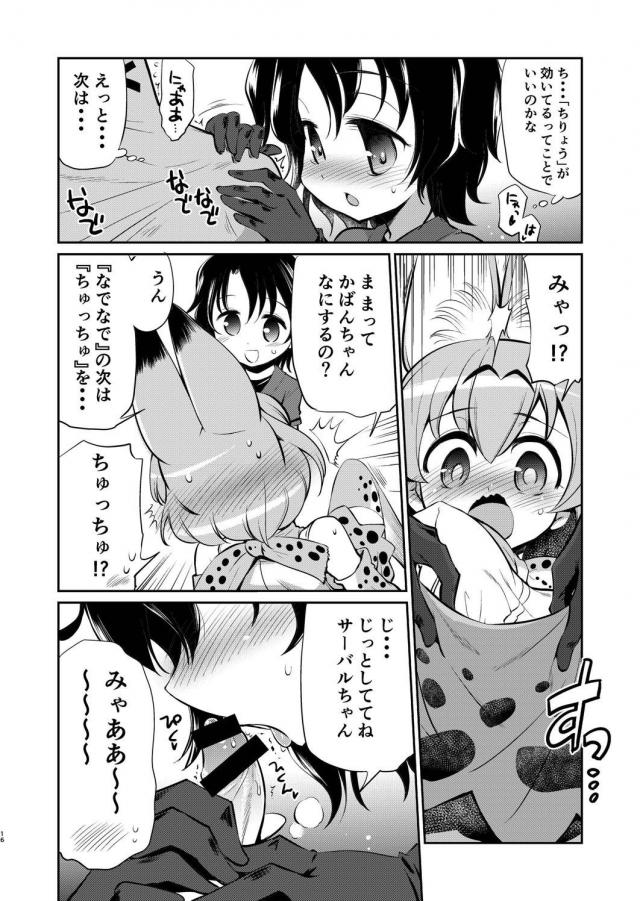 ふたなりだいすきびょう <> 015