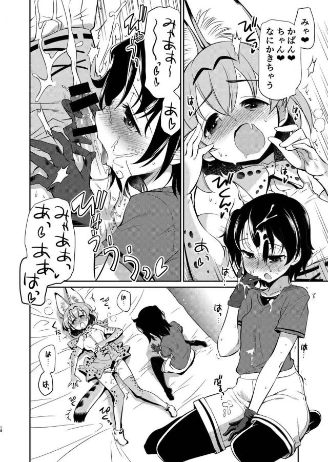 ふたなりだいすきびょう <> 017