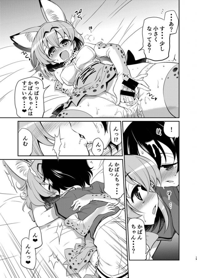 ふたなりだいすきびょう <> 018