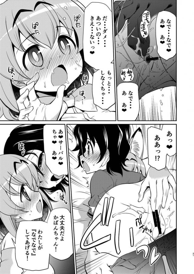ふたなりだいすきびょう <> 020