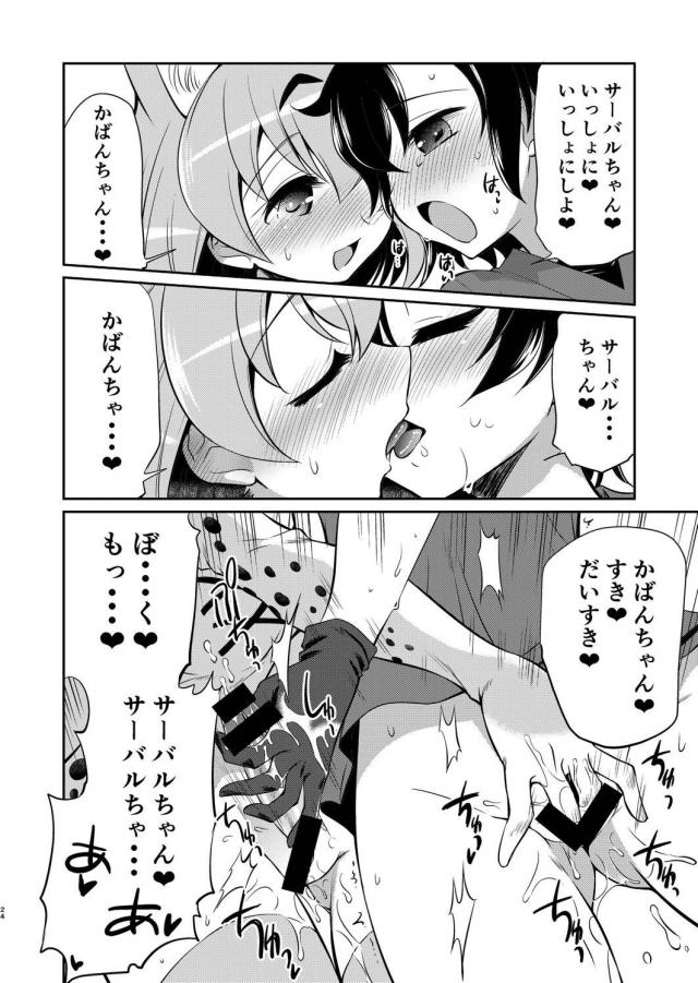 ふたなりだいすきびょう <> 023