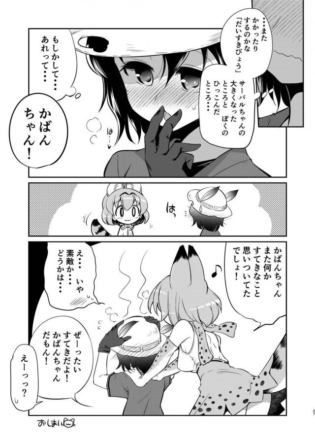 ふたなりだいすきびょう <> 026