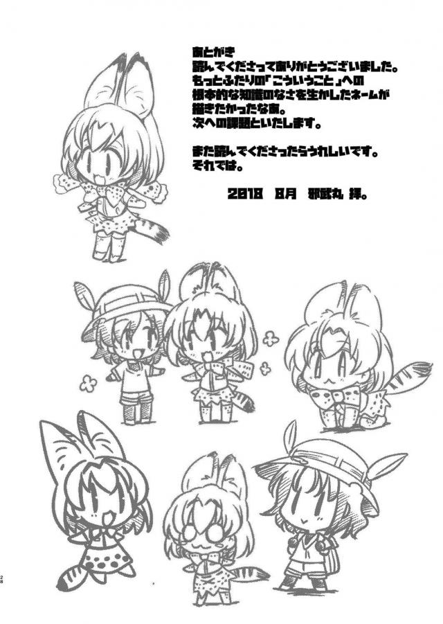 ふたなりだいすきびょう <> 027