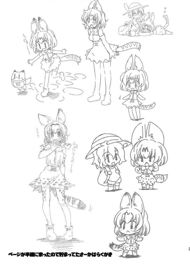 ふたなりだいすきびょう <> 028