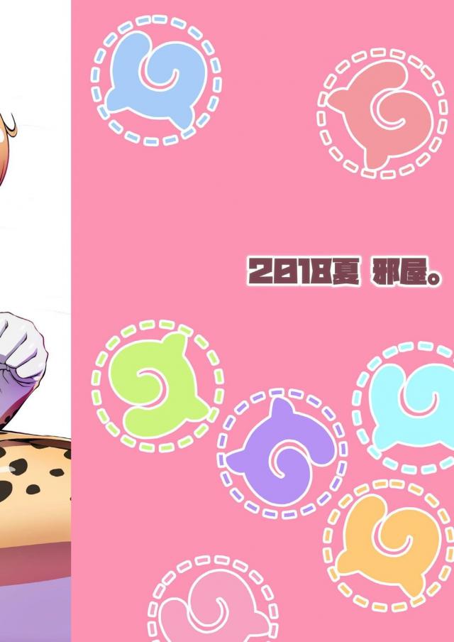 ふたなりだいすきびょう <> 029