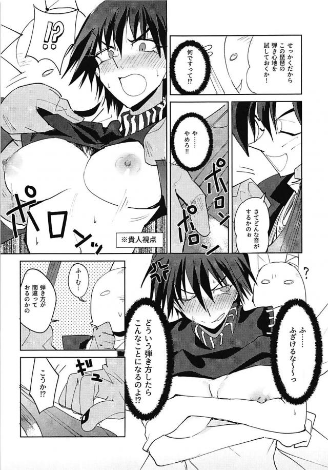 珍しい琵琶 <> 004