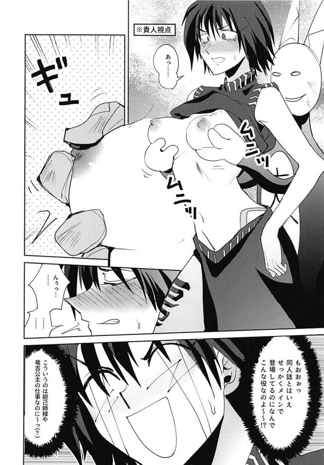 珍しい琵琶 <> 005