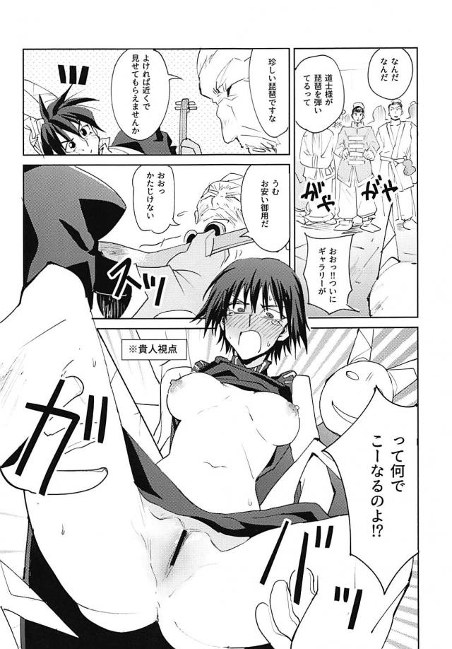 珍しい琵琶 <> 008