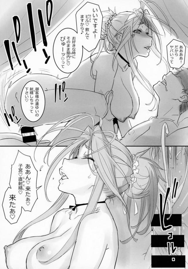 女神の生マンコ最高にキモチいい！至福の極上ソーププレイ <> 012