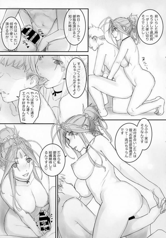 女神の生マンコ最高にキモチいい！至福の極上ソーププレイ <> 016