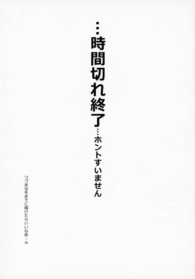 女神の生マンコ最高にキモチいい！至福の極上ソーププレイ <> 023
